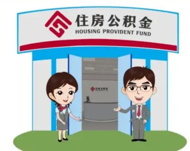宝应县离职公积金封存了怎么取出来（离职公积金账户封存怎样取出来）